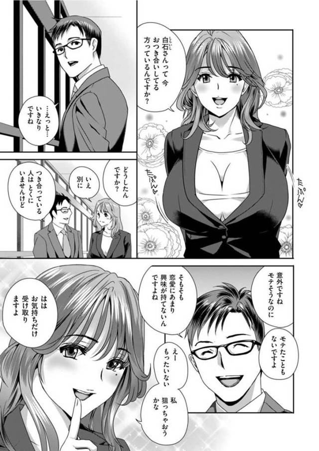 年下男子との不倫セックスでヨガりまくる淫乱おばさん…彼を家に招き入れた彼女は積極的にフェラ抜きしたり、正常位やバックなどの体位で生ハメ中出しさせる！