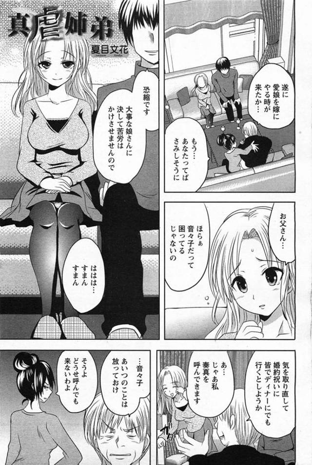 【レイプ乱交エロ漫画】かわいいぽっちゃりとした元アイドルの人妻が犯されちゃう！乳首責め、フェラチオ、正常位で中出しされてから、乱交！【オジィ】
