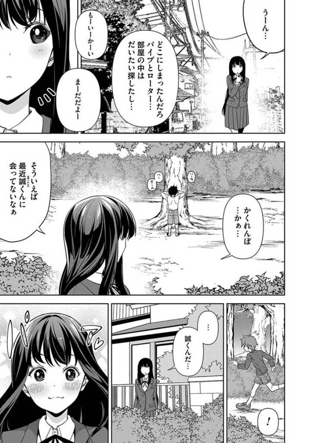【エロ漫画】かくれんぼ中の少年に声を掛ける巨乳JK…久しぶりに会った少年と久しぶりに中出しセックスをする！【駄みぃ】