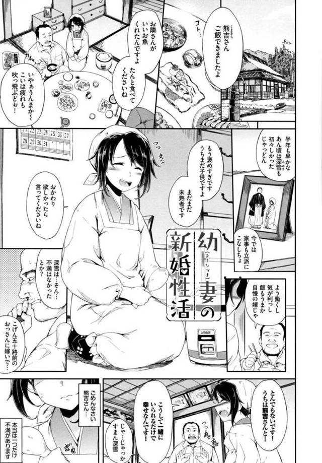 欲求不満を覚えてオナニーをしているのを見られて子作りする幼妻…フェラでイキそうになったところを、ディープキスでなんとか堪える男性。だかその後、生挿入で正常位で突かれている間に幼妻が気絶。意識が戻った後騎乗位で中出し！