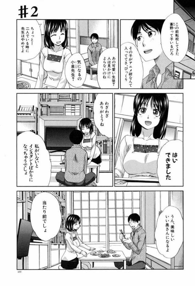 【長編エロ漫画・第2話】隣の席に座るクラスメイトの童貞君を放課後の保健室に誘うJK！巨根チンポを咥えフェラチオ！我慢出来ずにマンコを拡げ挿入させる！夢中で腰振る男！堪らず中出し！フェラチオで勃起させ２回戦！バックで突かせヨガるJK！激しく突かれ中出しで逝く！【板場広し】
