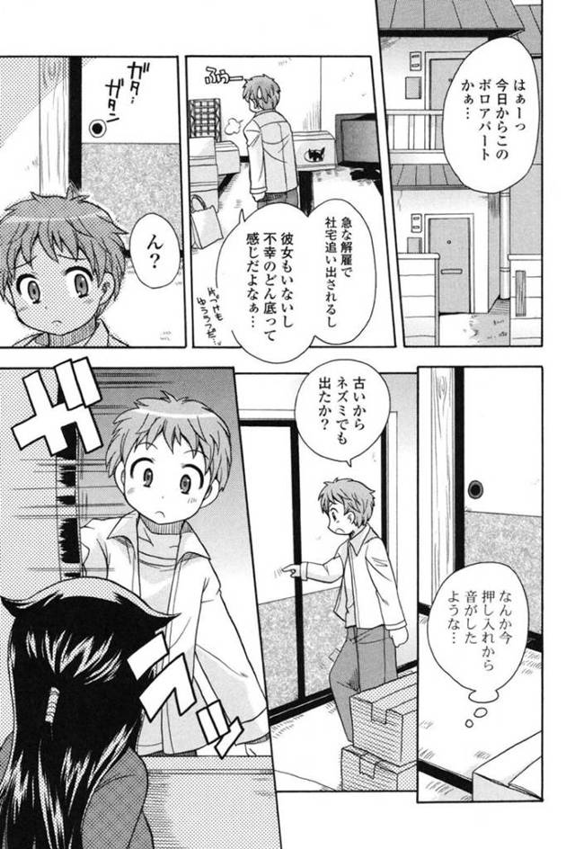 【エロ漫画】主人公の家に居着くようになった座敷わらしのロリ少女。彼女は彼の家に居候する代わりにフェラや生ハメセックスなどエッチなご奉仕を彼に迫る！
