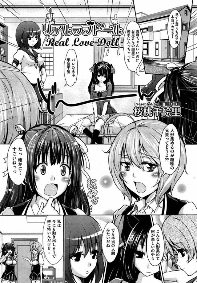 【エロ漫画】男とイチャラブセックスし続けるおっとりお嬢様。彼に身体を委ねた従順な彼女は着衣で生ハメピストンされ続けてアクメ絶頂する！