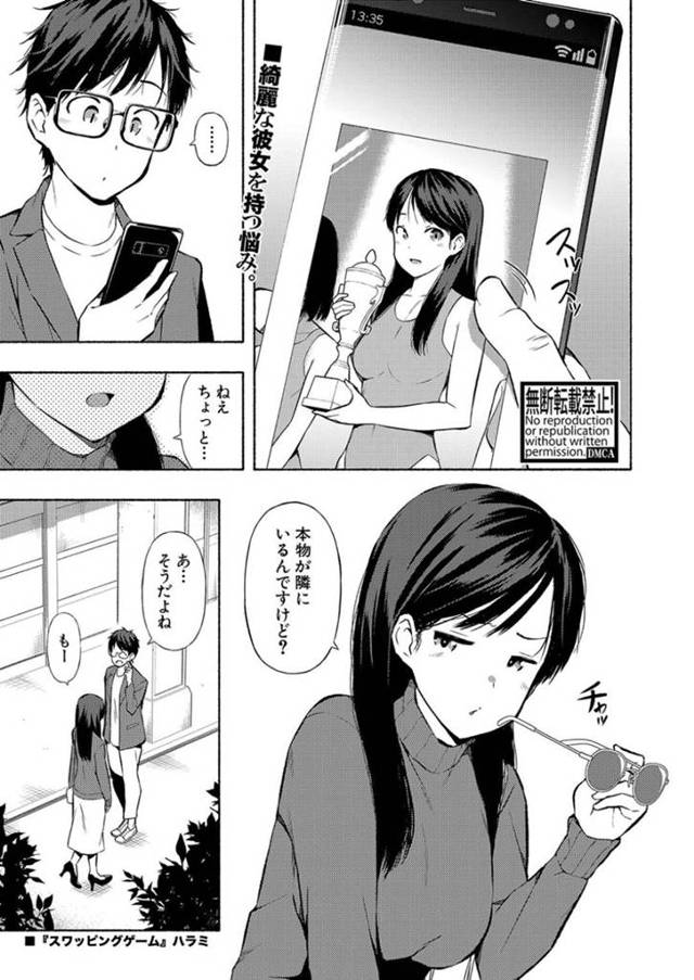 マンネリ解消に元同級生とスワッピングする巨乳お姉さん…他人チンポで正常位やバックで中出しファックされて不覚にも感じてしまう！