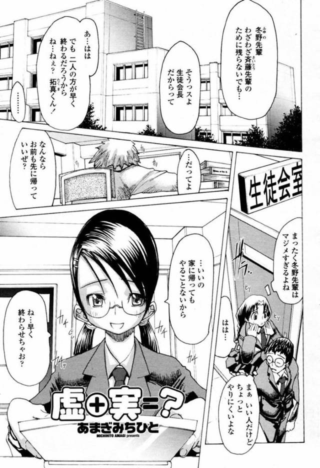 【エロ漫画】エロサイトを運営している事が同級生にバレてしまったむっちりJK。その事で脅迫されてしまった彼女はされるがままに生徒会室でアナル責めされたり、生ハメされたりと脅迫セックス！