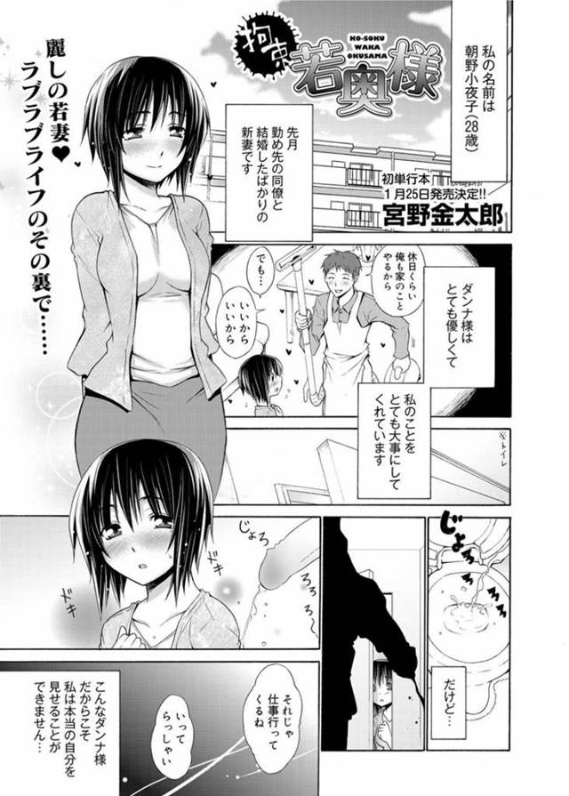 【エロ漫画】夫に極太ディルドでオナニーしているところを見られてしまったむっちり人妻。ドMな性癖を彼にバレてしまった彼女はそのまま彼とSM中出しセックスしてしまう！