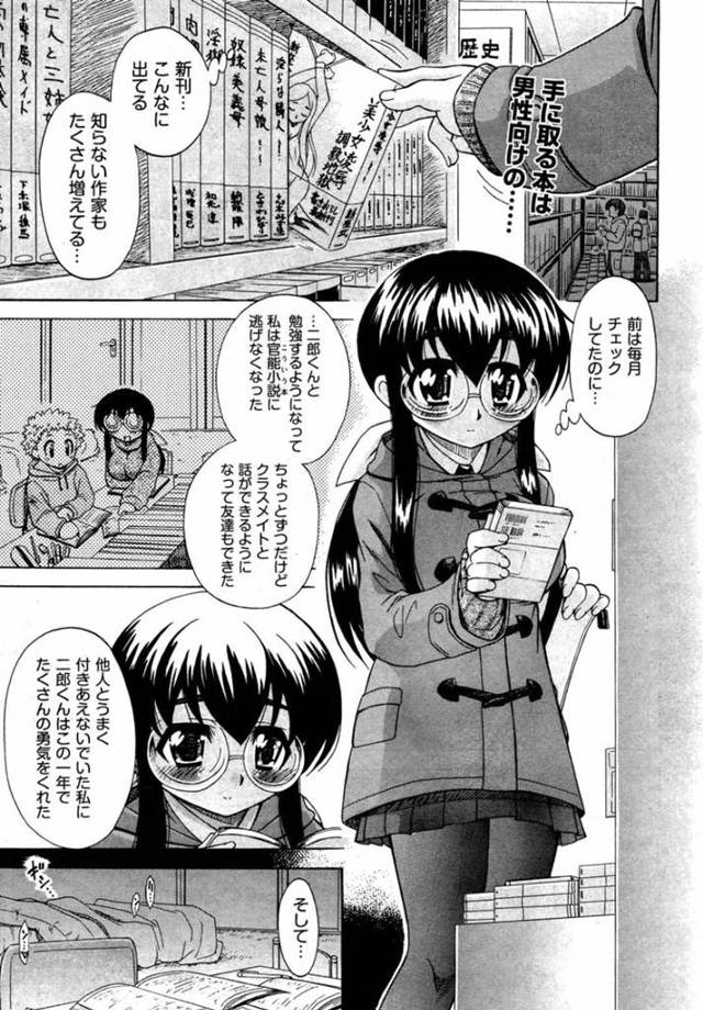【エロ漫画】同級生の男子と放課後の家でエッチな事をしてしまうむっちり真面目系眼鏡JK。見かけに反して積極的な彼女はフェラしたり、顔面騎乗位でクンニさせたりした後、着衣中出しセックス！