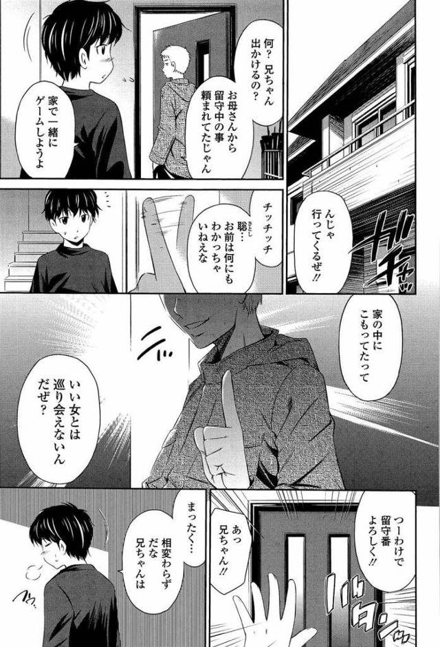 【全2話エロ漫画・後編】巨根が忘れられず家までやって来たJK２人組！ノーパンノーブラ濡れ濡れマンコで準備万端SEX開始！口いっぱいに咥え込み喉で締め付けるJKに大量射精すると精子をごっくん！子宮まで突かれまくりJK２人は本気逝き！【左橋レンヤ】