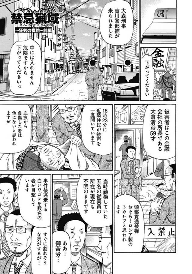 【エロ漫画】鬼畜な男たちに拉致監禁されてしまったOLお姉さんたち。脅された彼女たちは媚薬を打たれた状態でレイプされたり、一緒に拉致された同僚の男たちとセックスを強要されたりする！