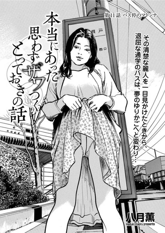 一日中行きずりの男たちと代わる代わるセックスするビッチお姉さん…淫乱な彼女は男の家に上がり込んでは巨根で中出しファックされまくる！