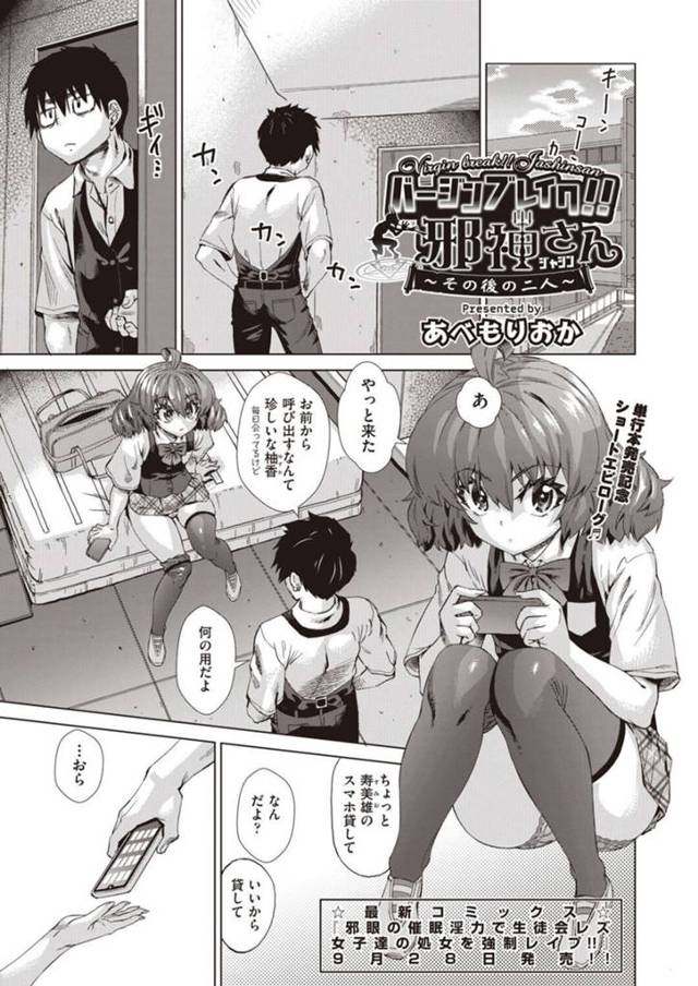 彼を呼び出しスマホのSDカードを真っ二つに粉砕してしまうムッチリな美少女。代償として好きに身体を撮らせてあげると脚を開きエッチなポーズを撮ったりフェラ顔を撮影し、しだいにエスカレートしていくと生挿入で中出しハメ撮りセックスまでしちゃう