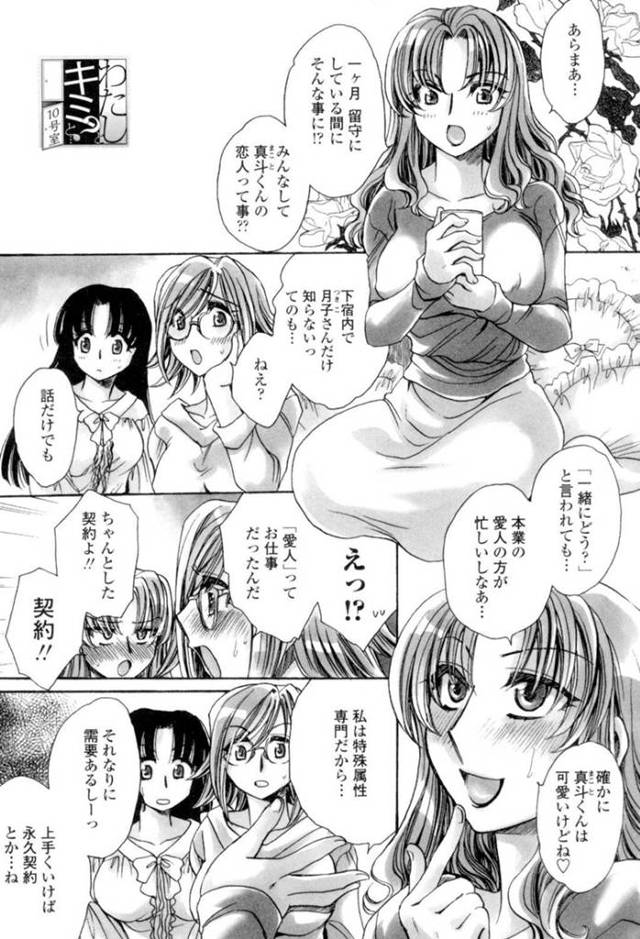 【エロ漫画】ショタな主人公を取り合うようにハーレム乱交セックスする淫乱なお姉さんたち。彼女たちは絶倫な彼の勃起チンポを何度も生ハメ射精させてヨガりまくる！