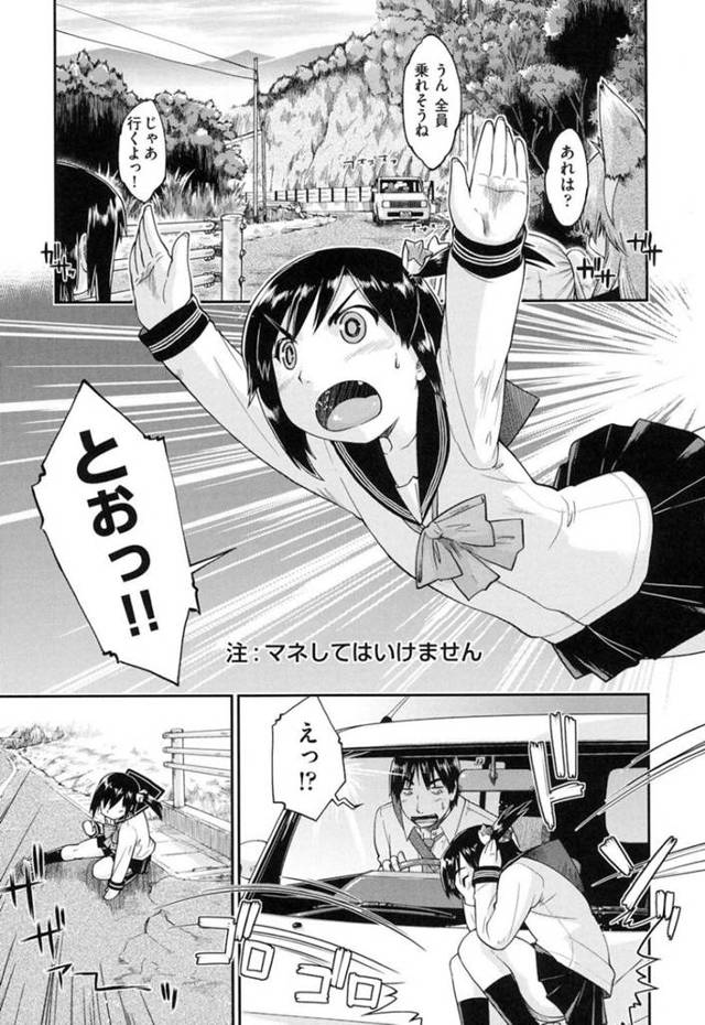 運賃を稼ぐためにセックスしちゃうエロかわいいロリたち…イチャイチャと集団セックスでド変態なトロ顔に筆下ろししちゃう！【昭嶋しゅん：いなりトライアングル】