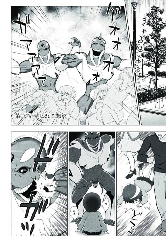 洗脳された幼馴染科学者がエイリアン女とヤりまくるのを見せつけられた美少女スーパーヒロイン…自分もエイリアン男に無理やり抱かれて、激しい中出し調教異種セックスで連続絶頂【chaccu：煌装閃姫クリスティア 第三話】