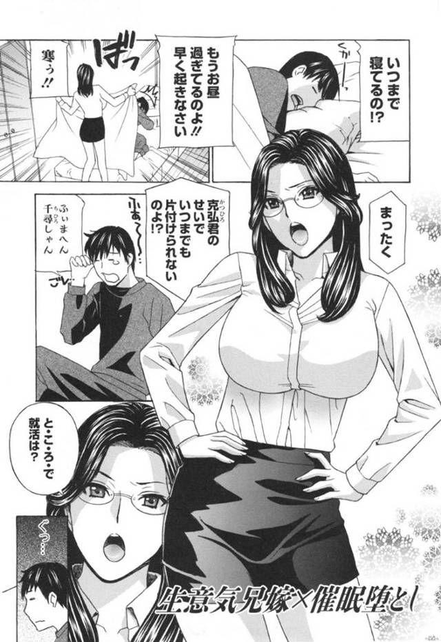 【エロ漫画】夫の弟に催眠をかけられて淫乱状態にさせられてしまった眼鏡人妻。彼の目の前で服を脱いで積極的に求めるようになった彼女は彼の巨根をフェラ抜きしたり、中出し浮気セックスしたりする！