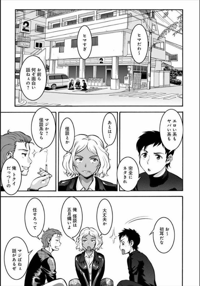 【エロ漫画】肝試しに来て本当に幽霊が現れ男たちに置いていかれた女達が、幽霊に集団レイプされて取り殺され死んでか…