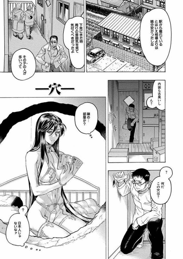 【エロ漫画】穴の開いた壁を覗くと下着姿で繋がれたフィリピン女性が！ヤクザにSEXされ乱暴されて泣いていた！女は壁穴にマンコを押付けSEXのお誘い！壁穴からマンコに挿入し童貞卒業！【ビューティ・ヘア】