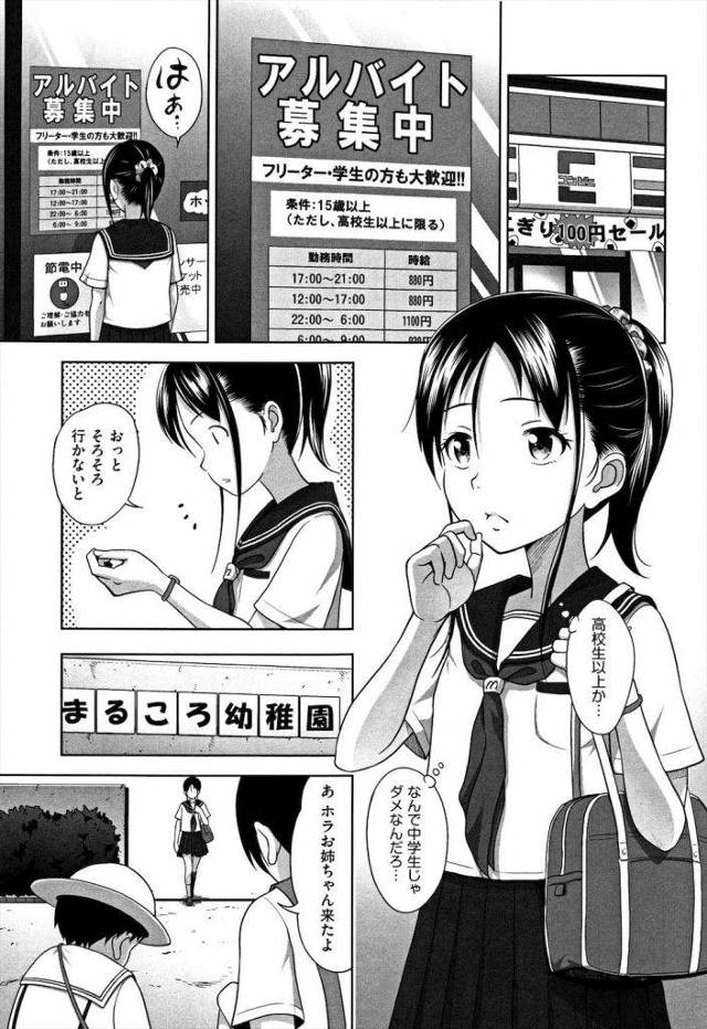【エロ漫画】家族のために離婚した鬼畜な義父に身体を売る中学生少女！処女は1万円だった！早く大人になりたい！【まるころんど】