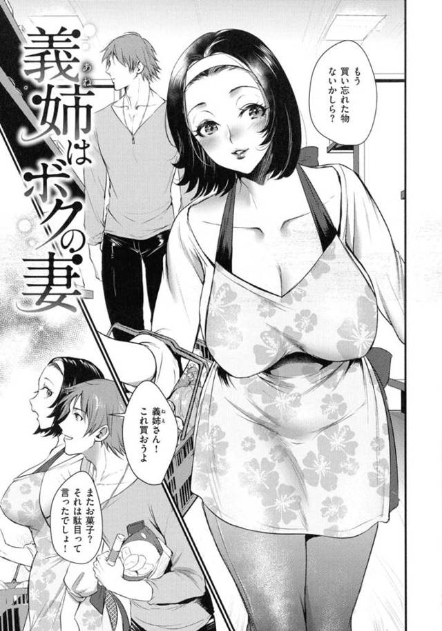 夫の弟と不倫関係になったむっちり人妻…彼の巨根に完堕ちした彼女は騎乗位や対面座位で腰を振りまくる！【利行:義姉はボクの妻】