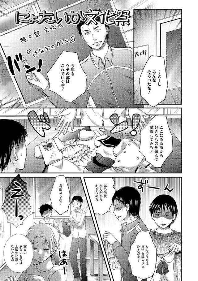 【エロ漫画】陸上部の１年生エースが女の子になった！ムカついてた先輩達に犯された！後輩・女体化・輪姦・無料エロ漫画！【林田虎之助】