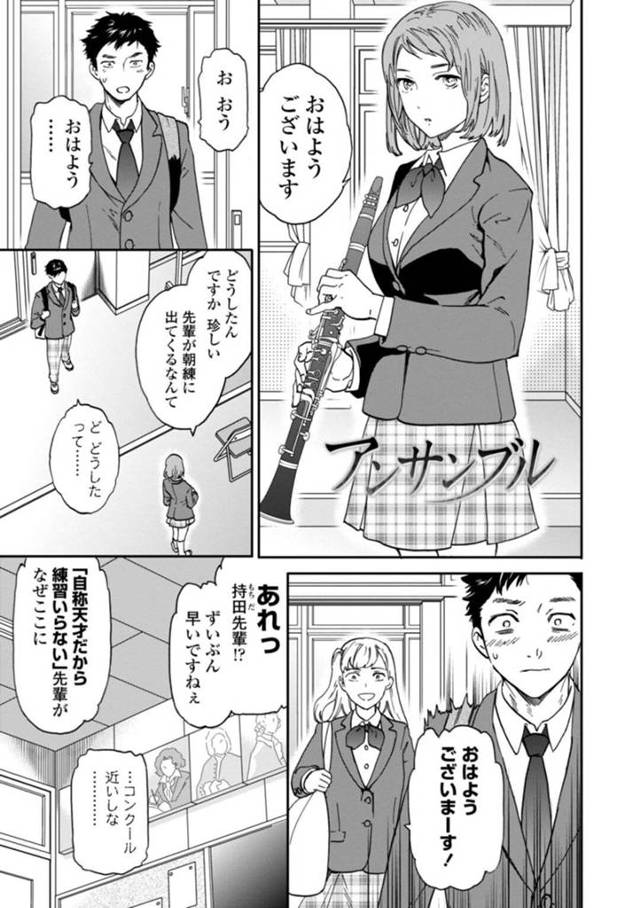 【エロ漫画】欲情した先輩に屋上に呼び出されキスされる巨乳後輩JK…意地っ張りな二人はお互い挑発し合いながら中出しセックスをする！【Cuvie】
