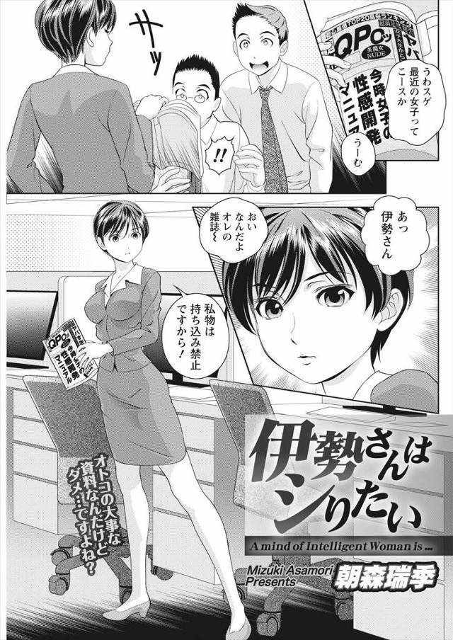 【エロ漫画】ショートヘアーで美人だけど超堅物だったOLと仲良くなりオフィスでフェラさせパイパンまんこにナマ挿入…