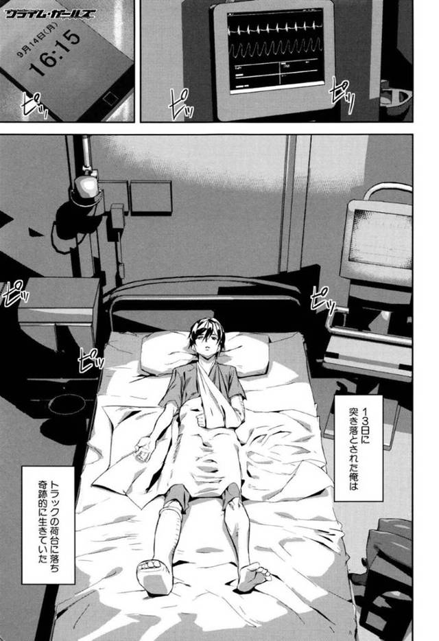 【近親相姦エロ漫画】姉と禁断の近親相姦！騎乗位でイって、バックでもう1回中出ししちゃう！【アシオミマサト】