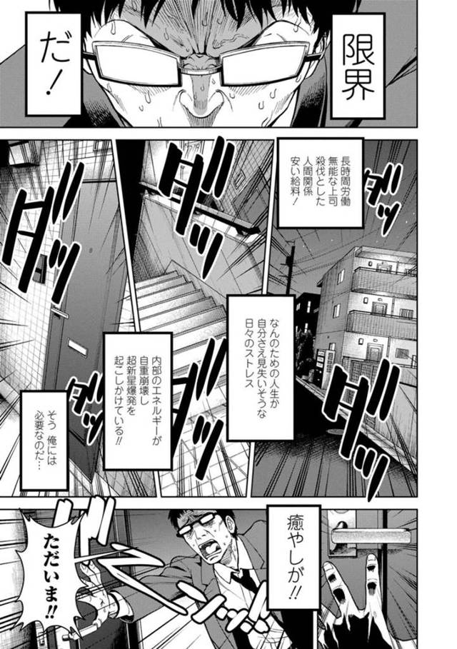 【エロ漫画】ブラック企業で疲労困憊な同棲中のサラリーマンを甘えん坊プレイで帰宅を受け入れるロリ娘は、生ハメセックスで一緒に中出し同時イキしちゃう！【砂漠/ぼくのママ】