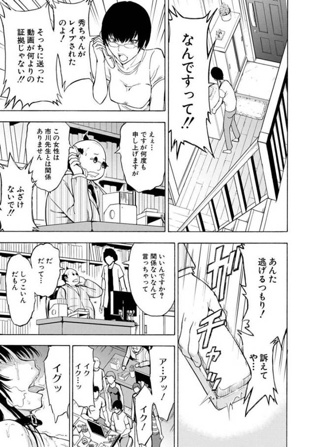 男子生徒との生ハメ動画を学校に送られた巨乳女教師…自宅では性奴隷として男達に目隠し猿轡をされバイブを二穴同時挿入していた！【墓場：女教師市川美由紀<第5話・崩壊>】