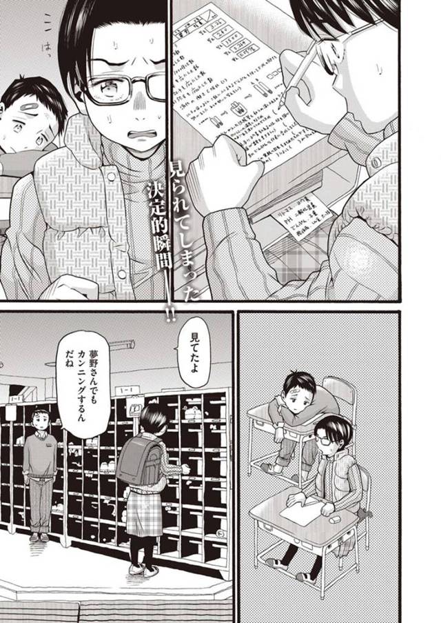 いい子でいなきゃいけないプレッシャーからカンニングをしているところを男子に見られてしまったメガネ少女。家では兄も同じような受験のプレッシャーからストレスを解放するため妹を夜這いしようとするも気持ち汲んで中出しまでさせちゃう