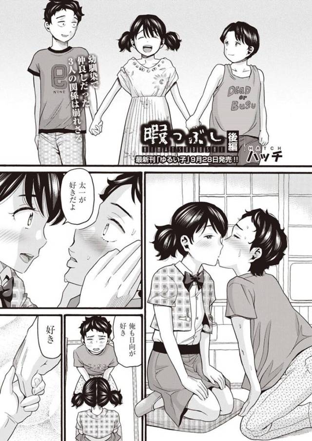 好きと言われるとセックスしちゃう押しに弱いちっぱいの女の子。幼馴染みにだれが好きなのかと迫られながらも好きと言ってくれる皆とセックスしまくってしまう