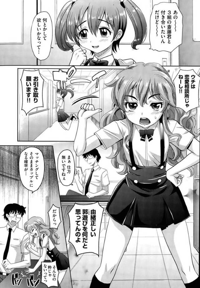 【エロ漫画】巨乳JKが集団セックス！処女喪失から一斉射精！【高岡基文】