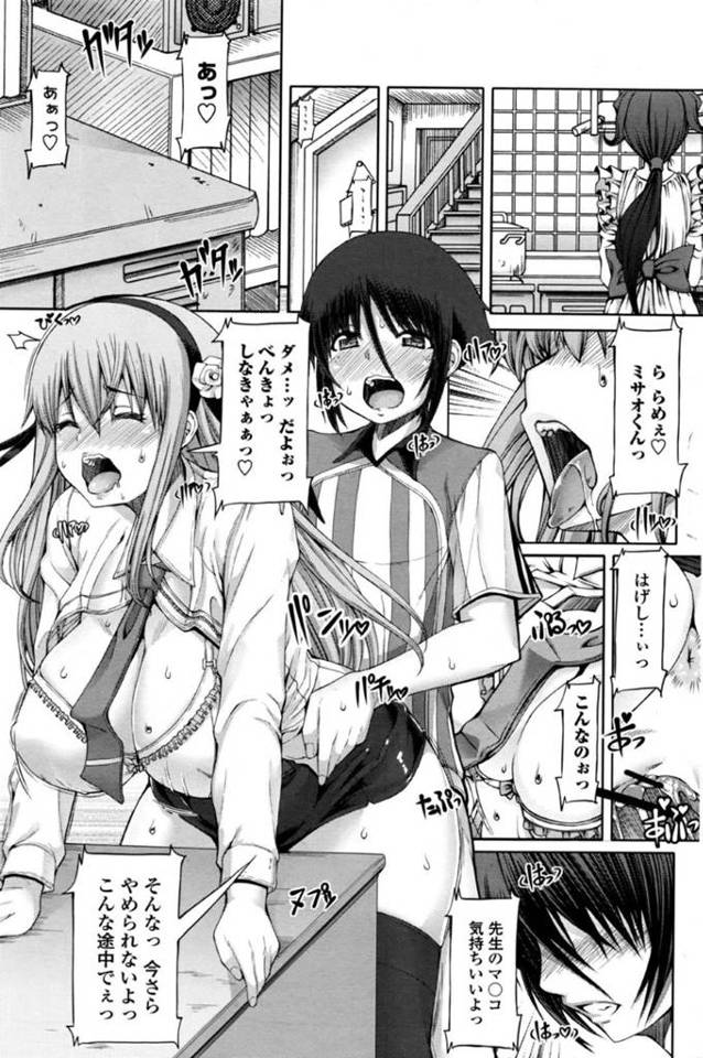 トイレで一人でオナったあと、教え子ショタにふたなりであることがバレてしまった爆乳美人家庭教師…興奮するショタに押し倒されて告白され、激しいイチャラブおねショタセックスで大量射精【RED-RUM：サイコロ】