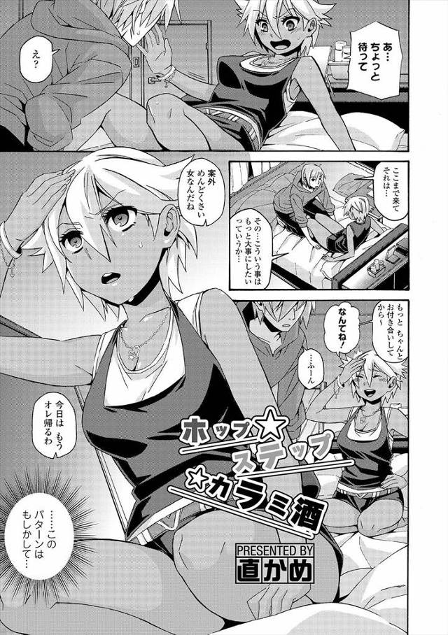 【エロ漫画】居酒屋で男二人に酔い潰されてホテルに連れ込まれ3Pレイプされる女ｗｗ初めてのセックスで二穴塞がれ処…
