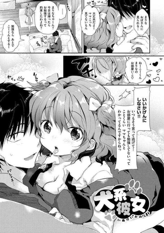 【いちゃらぶエロ漫画】ツインテールのブラコンロリとえっち！フェラチオ、パイズリフェラ、最後は正常位でイク！【ながまろ】