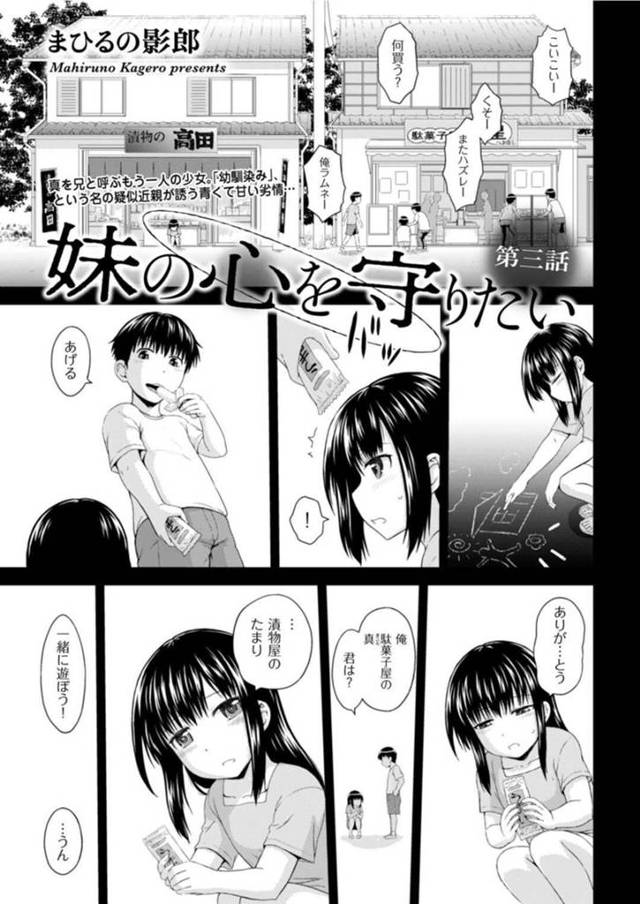 兄との近親相姦で感じてしまう巨乳妹…彼に迫られて満更でもない彼女は乳首責めされたり、クンニなどをされた後、中出しファックでヨガりまくる！