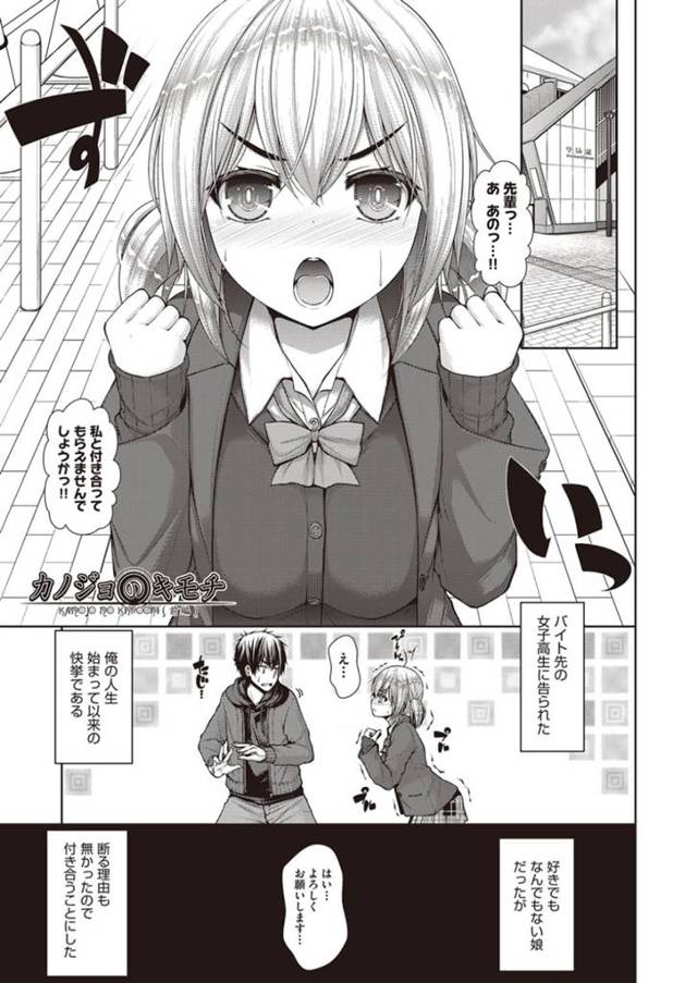 眼鏡をかけた巨乳のお姉さん…ディープキスでハメて、乳首責め、おっぱい揉み、フェラから中出しフィニッシュ！【実々みみず：カノジョのキモチ】