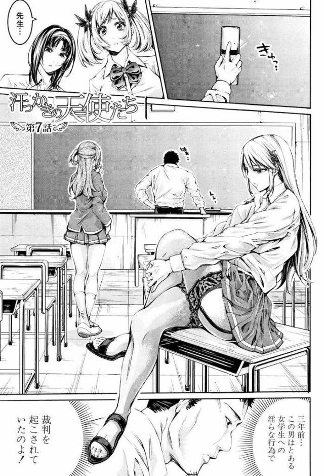 【長編エロ漫画・第7話】教え子達と分かり合うために次々とJKとSEXしまくる教師！SEXしたJKは調子を上げていく！過去に問題沙汰になったJK以外は分かり合えた！【ブラザーピエロ】
