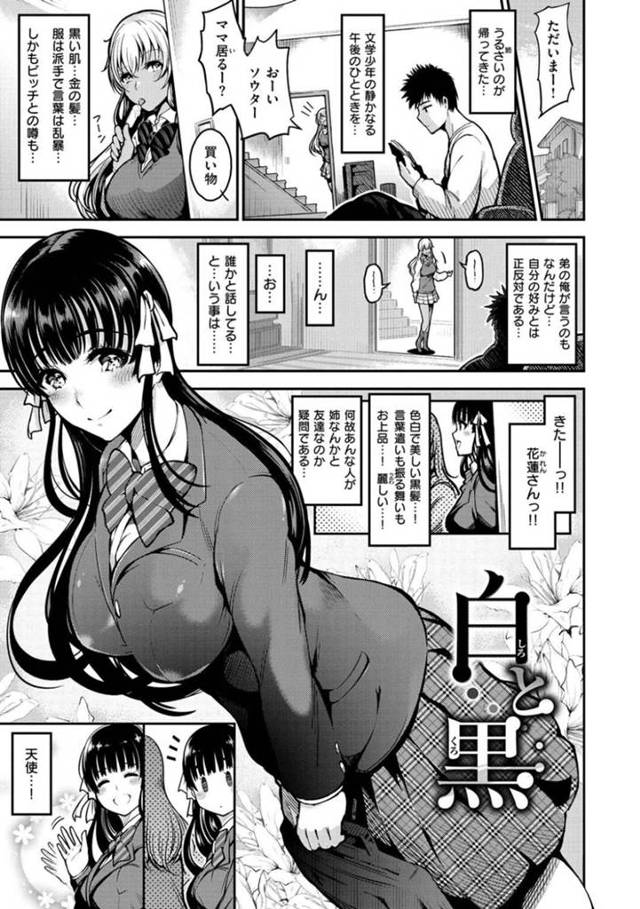 【エロ漫画】巨乳でかわいいJKにオナニー見られて、最後は正常位でイク！【イチマツ】