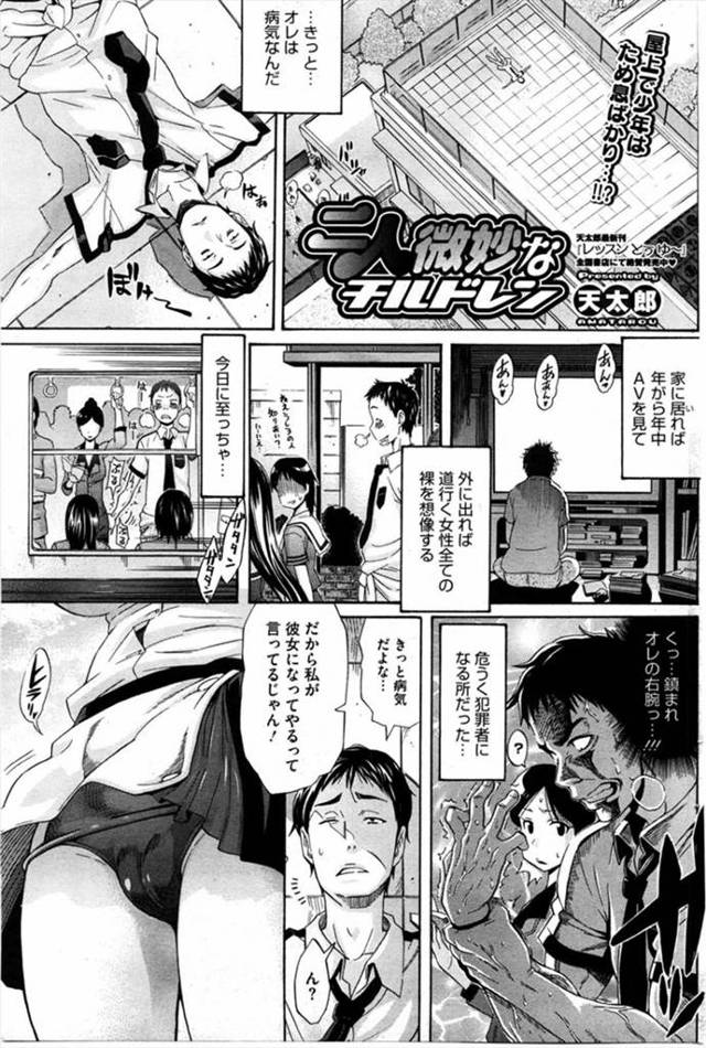 【エロ漫画】スク水姿のJKの義妹が欲求不満な義兄に桃尻突き出して見せたらがっつかれて屋上でまんこぶっ壊れるくら…