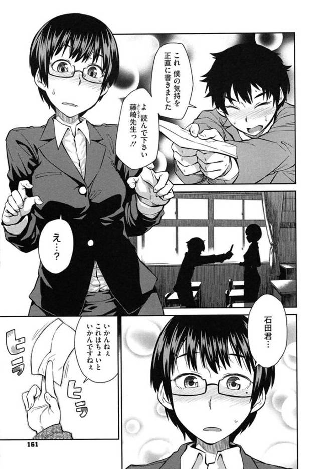 【エロ漫画】生徒にラブレターで告白された教師に相談された生徒指導の女教師…振られた理由は童貞だからと捨てさせようとフェラをする彼女はそのまま生ハメで中出しさせて絶頂しちゃう【紙魚丸:いただき！生徒指導 前編】