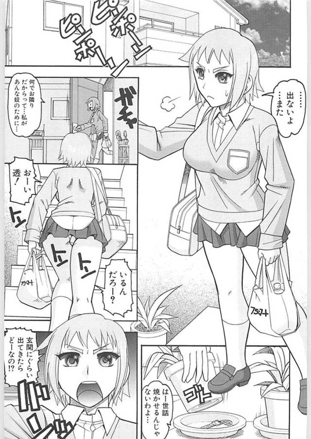 【エロ漫画】隣に住むキモオタの面倒を見に行き登校と引き換えにレオタード着衣を受け入れるお姉さんは、着衣連続中出しセックスで快楽堕ちする！【木工用ボンド/ガイガーカウンター】