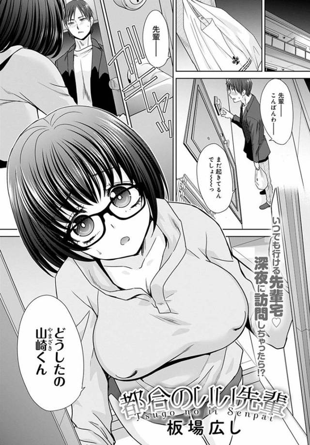 家に訪れた後輩に流されて中出しセックスする巨乳お姉さん…満更でもない彼女は彼に押し倒された勢いで正常位でハードピストンされて感じまくる