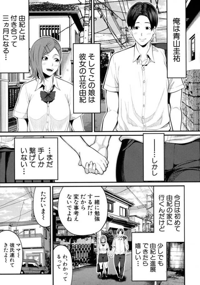娘が彼氏を連れてきたためお茶を出す巨乳母親…トイレに入っていた娘の彼氏の性処理をしてあげる！【抹茶ねじ：淫魔な彼女のお母様】