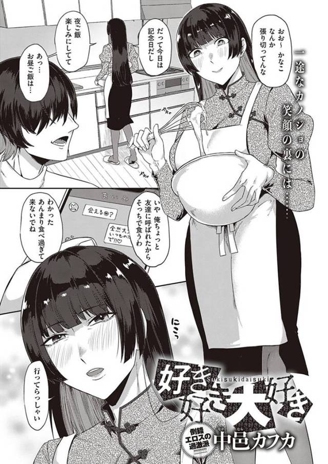 【エロ漫画】ヤンデレお姉さんに逆レイプされる！【中邑カフカ】