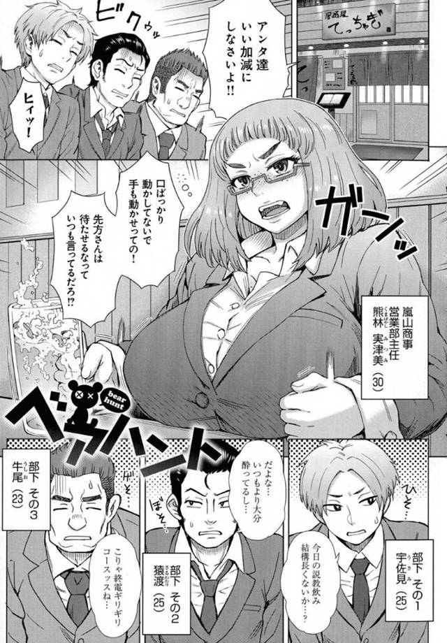 【エロ漫画】巨乳の美人上司に中出し！【伊藤エイト】