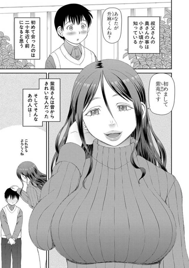 【エロ漫画】叔父の跡を継ぎメイド服の風俗を営むことになった主人公をサポートする叔母は、新人メイドに飲尿プレイさせたりご奉仕の手順を見せる！【樺島あきら/あの人に…】