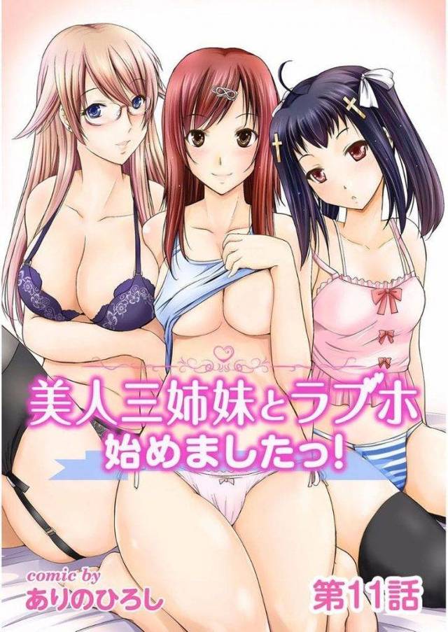 【長編エロ漫画・第11話】偶然次女の同級生がバイトに来た！次女の彼氏が仕事を教える！バイトJKが彼氏を誘惑！巨乳を顔に押付け乳首を吸わせる！勃起チンポをフェラチオ！亀頭責め！不安がる彼女が仕事中にSEX求める！巨乳にシロップ垂らしてパイズリ！立ちバックで挿入！たっぷり中出し！【ありのひろし】