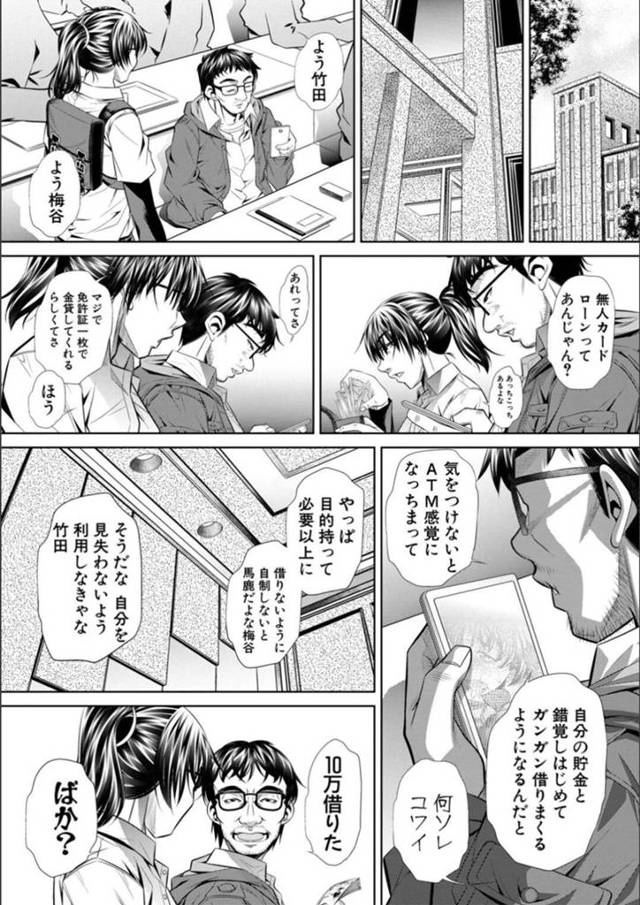 【エロ漫画】レイプ画像をネタに大学の変態男子2人に脅されて慰み者にされてしまう巨乳美人JDは、二穴同時中出し輪姦3Pレイプで陵辱されてしまう！【NABURU/母の天秤 前編】