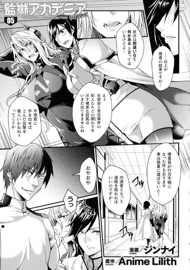 【エロ漫画】黒髪のショートカットで巨乳なJKと金髪ロングのJKが妙薬もられて、浣腸されちゃう！【ジンナイ】
